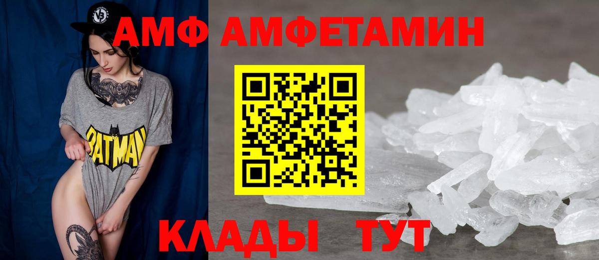 АМФЕТАМИН 97% Надым