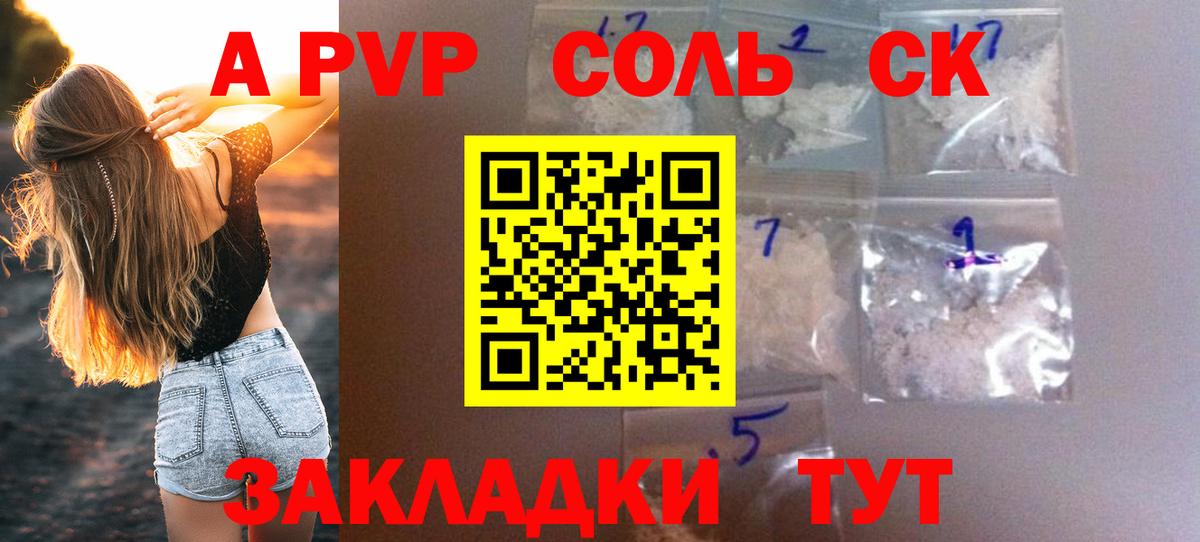 Альфа ПВП крисы CK Надым