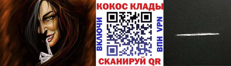 КОКАИН FishScale  купить   Надым 