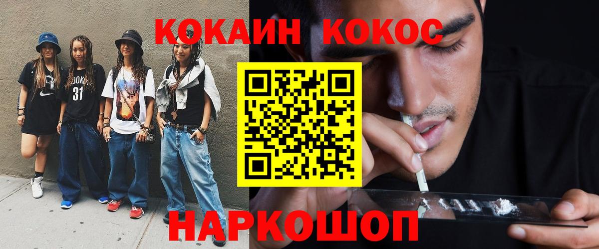 Надым  КОКАИН 97%  Вход с VPN  Cocaine  купить  цена  Cocaine Columbia 