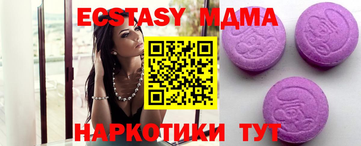 Экстази таблы Надым