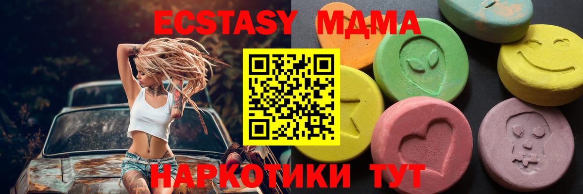 продажа наркотиков  Экстази 300 mg  Вход с VPN  darknet телеграм  Надым 