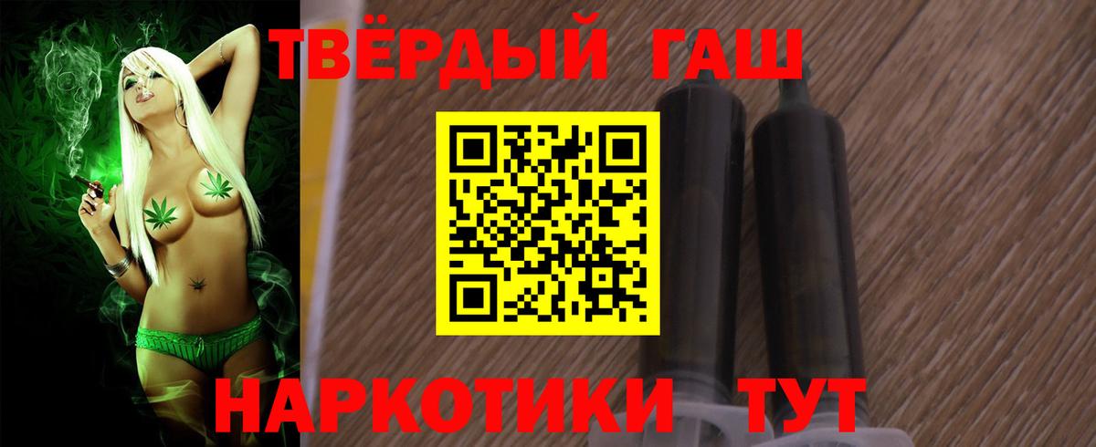 Надым  Гашиш индика сатива  ГАШ хэш  Вход с VPN 