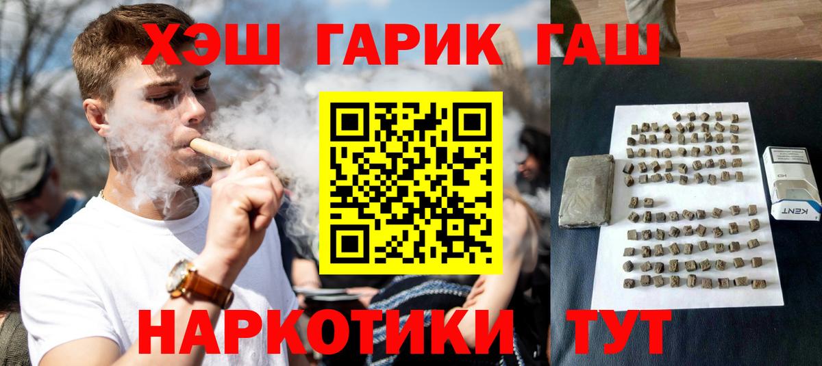 ГАШИШ индика сатива Надым
