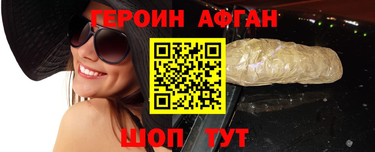 ГЕРОИН  Вход с VPN  Надым  Героин герыч 