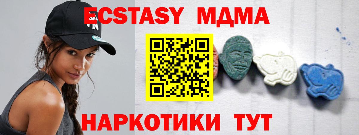 Надым  МДМА VHQ  Вход с VPN 