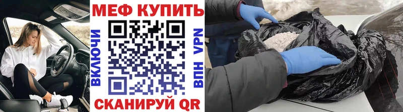 купить наркотик  Надым  Мефедрон мука 