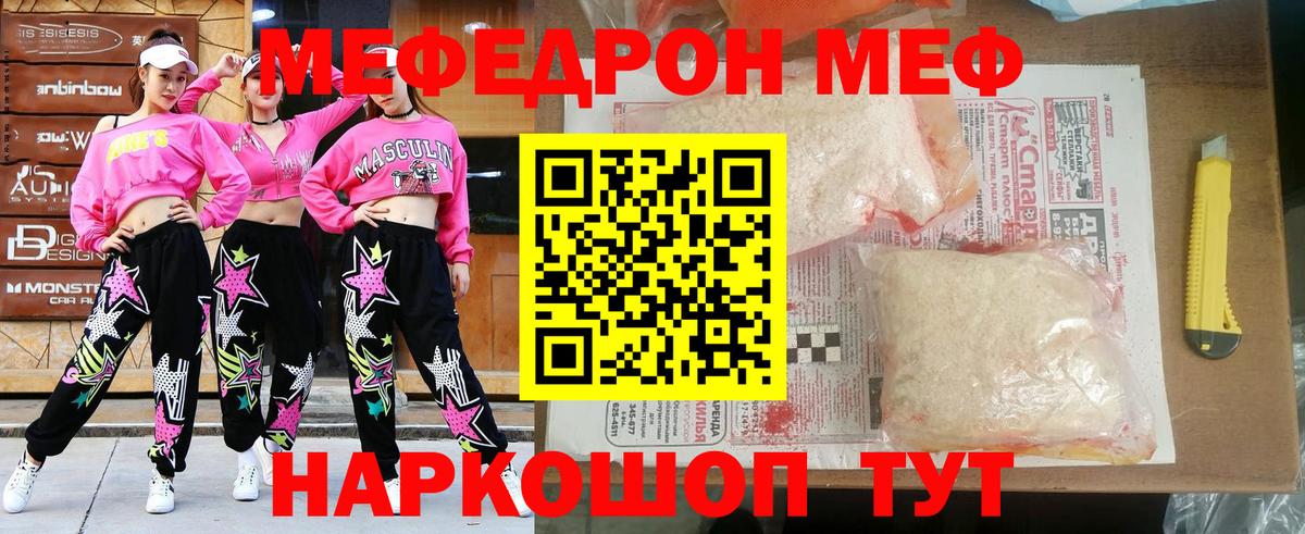 Мефедрон VHQ  Меф кристаллы  Надым  МЯУ-МЯУ  МЕФ  Вход с VPN 
