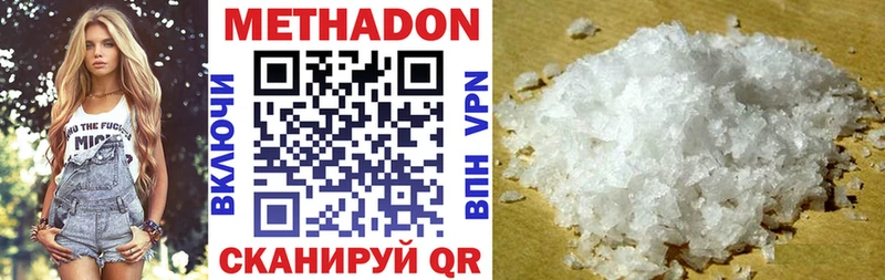 Метадон methadone  Надым 