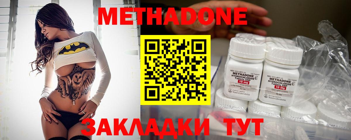 Метадон мёд  Вход с VPN  Надым 